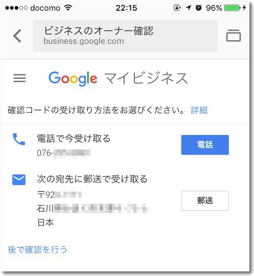 googlemaptoroku05.jpg