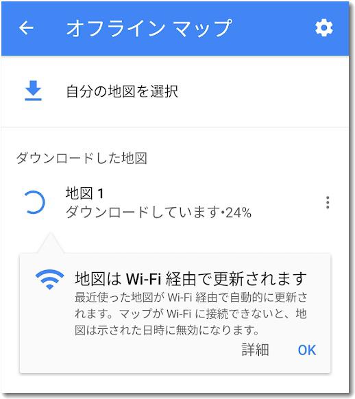 googlemapwifi002.jpg