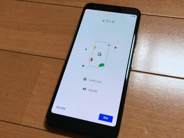 googlepixel3ayokoso.jpg