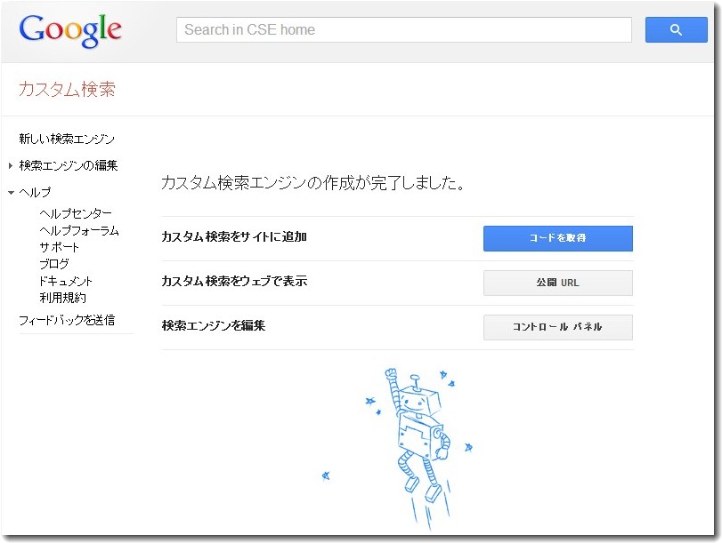 googlesearchログイン後