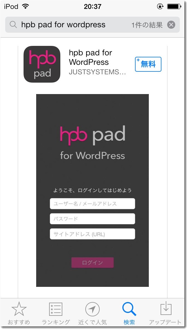 hpbpadforwordpress