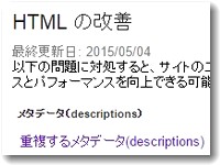 HTMLの改善