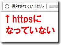 保護されていない通信