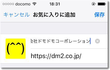 ホームページのアイコンはpc用とスマホ用では違う スマホ用のアイコンは Apple Touch Icon Png をアップロードしておく ドモドモコーポレーション