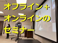 INATOの６次産業化セミナー