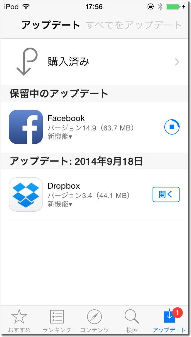 ios8を利用開始