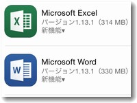 大量のアップデート