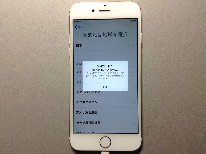 iphone6simフリー