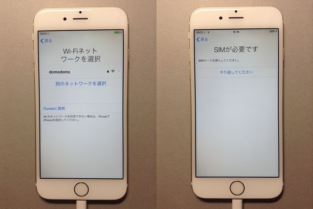 iphone6のsimフリー版を電源ON