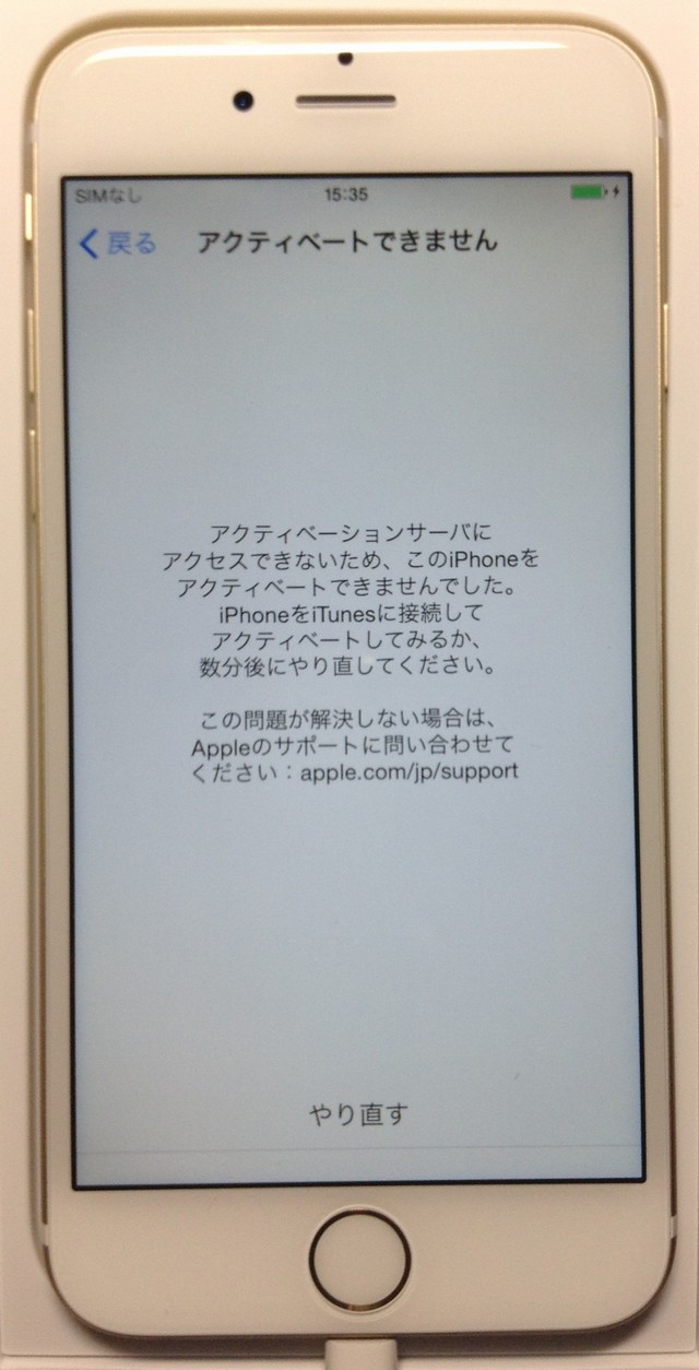 iphone6設定画面