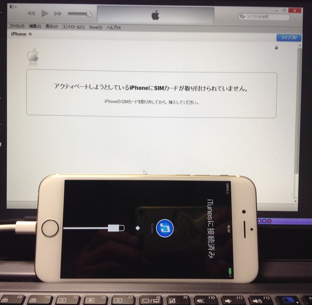 iphone6をパソコンに接続