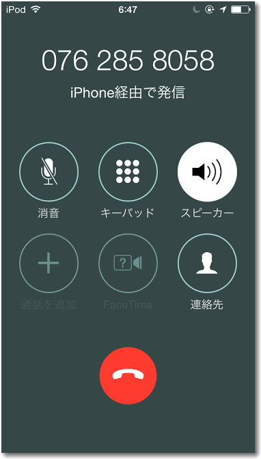 iPod touchから電話できる