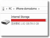 iphone空き容量が不足