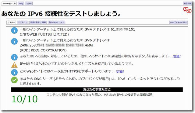 ipv6test.jpg