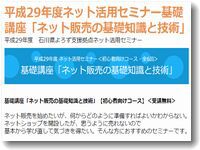 「SEO対策とアクセス解析の基本」