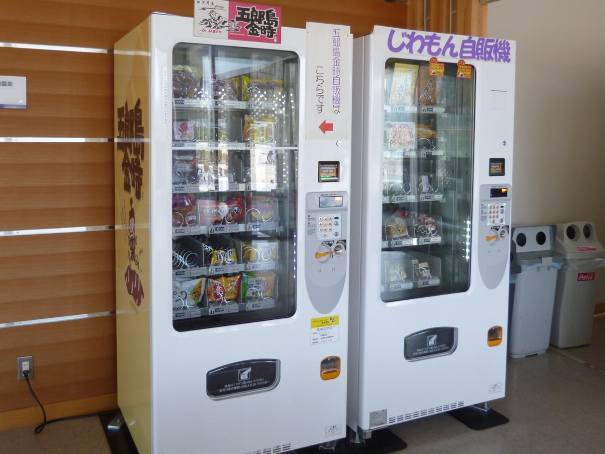 じわもん自販機