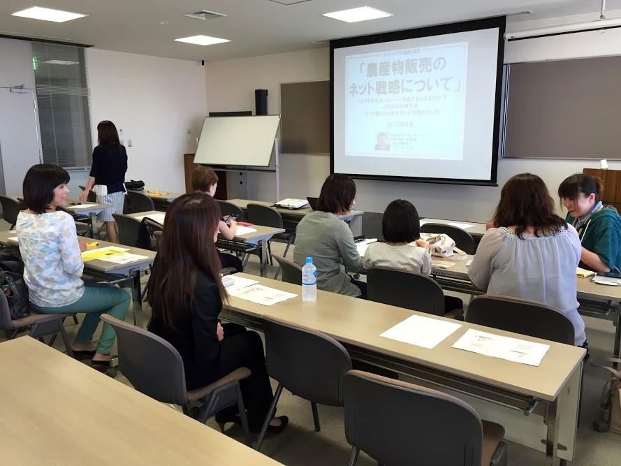 女性農業者のネットショップ勉強会