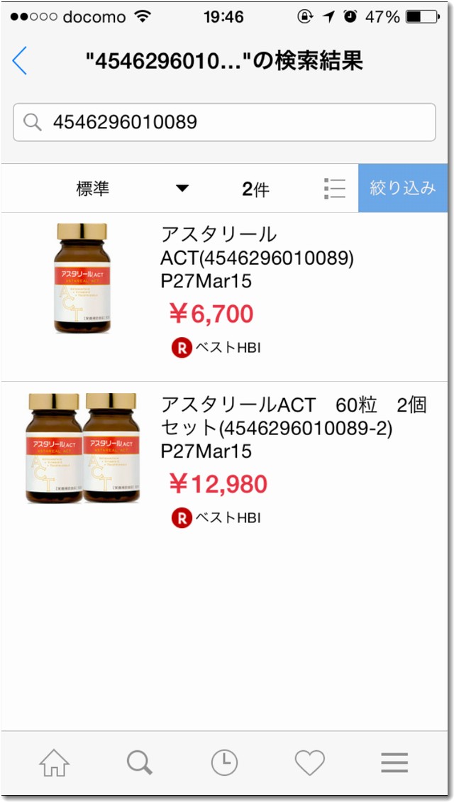 価格ドッコムのアプリで商品検索をしてみた