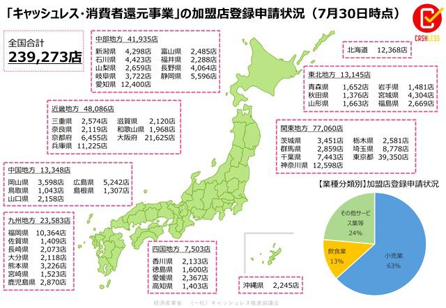 kameitenjapanmap.jpg