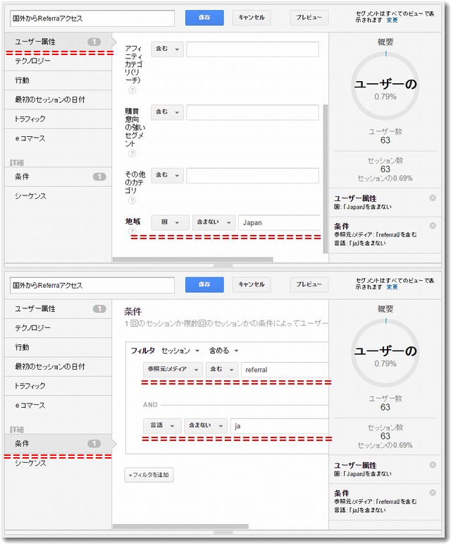 海外からのアクセスをセグメントで調べる