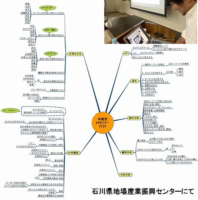 lpnakaoyutakammap.jpg