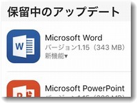 マイクロソフト製品のアップデートは毎日11日が多い