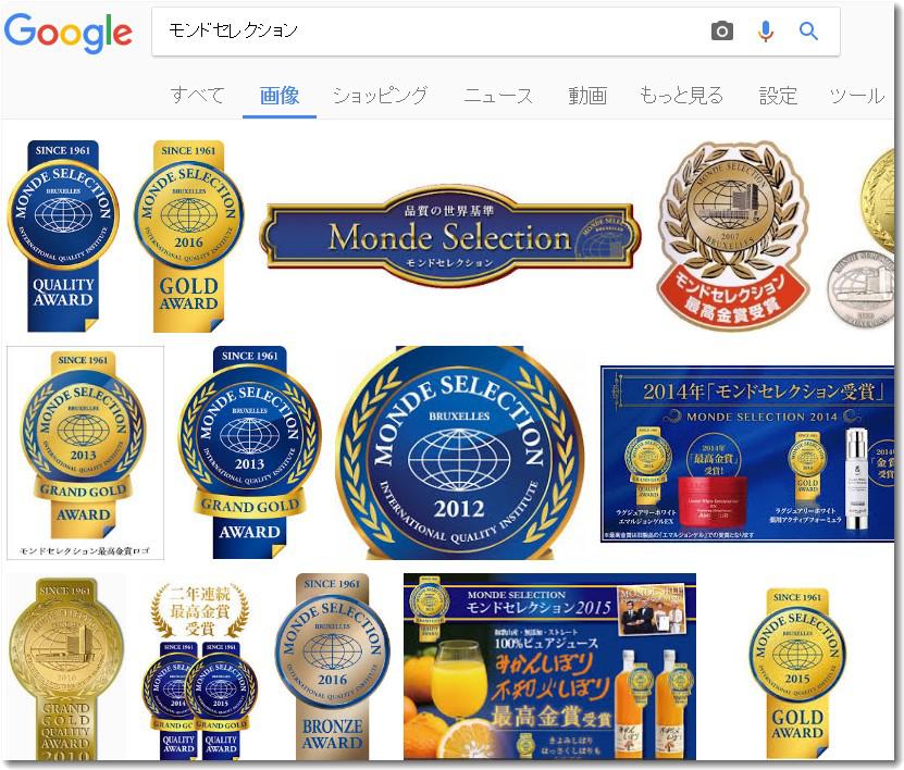 monde-selection-google.jpg