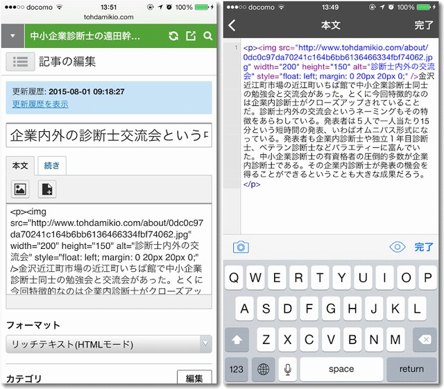 mt-for-iosとサファリの比較