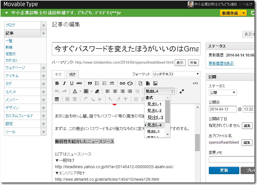 mt6の見出し