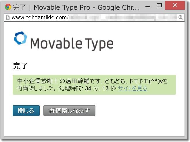 mt6全再構築