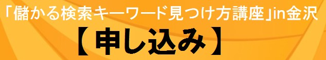 申し込み