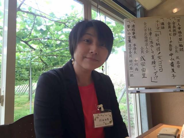 講演直前の成田由里さん