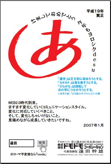 あ...けましておめでとう今年もヨロシクdesu。