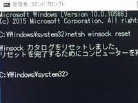 netshwinsockreset