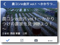 農コンvol1