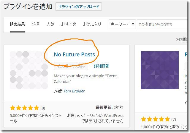 no-future-posts