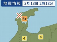 奥能登で震度５強の地震が発生