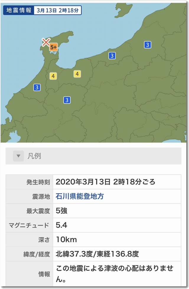 奥能登で震度５強の地震が発生