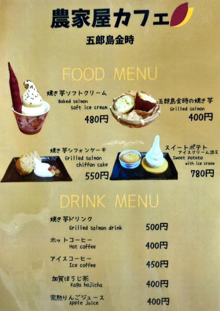 noukayacafemenu.JPG