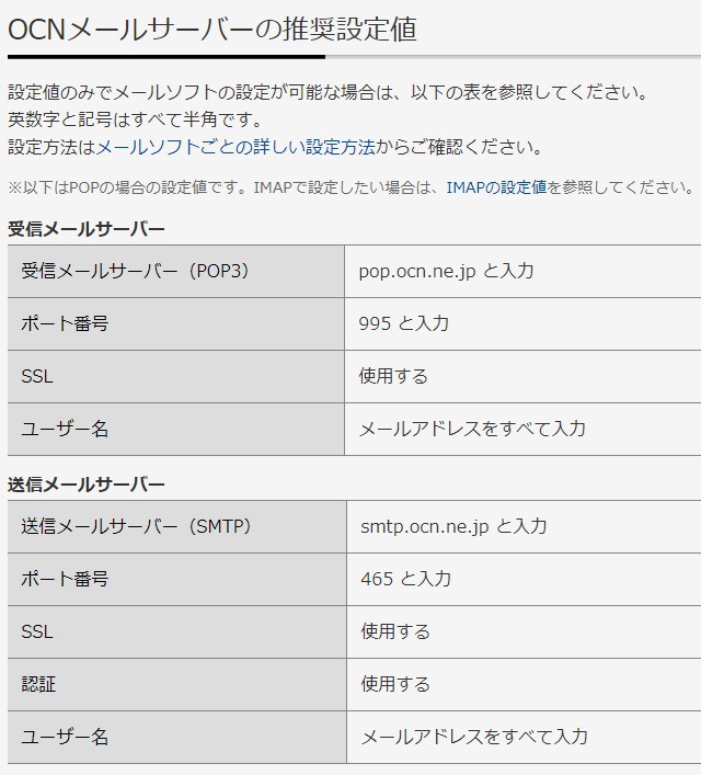 Gmailを使ってocnメールを送受信している場合は設定変更しないとエラーになるようです ドモドモコーポレーション