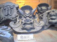 淡路瓦は日本瓦の三大産地の１つ、淡路瓦には淡路鬼瓦という伝統的工芸品があった
