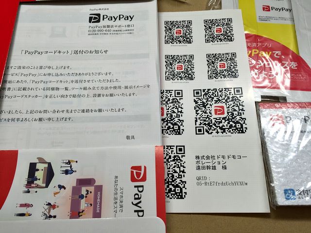 paypaystartqr.jpg