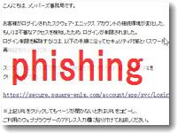 phishing