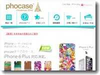 phocaseのEC事例