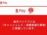 Rpay