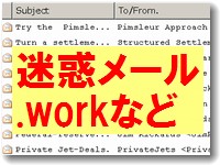 新ドメインの迷惑メールが急増