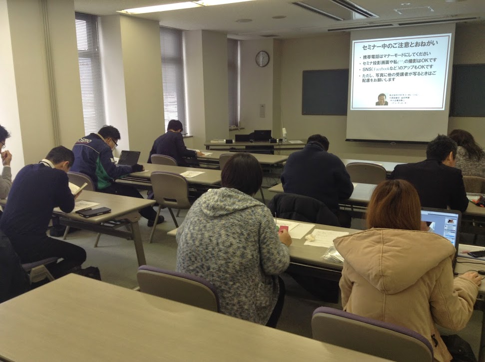 takefuitseminar20150203.jpg