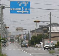 石川県内では台風の影響で雷雨と停電、加賀市動橋町交差点は信号が消えて警官の手信号