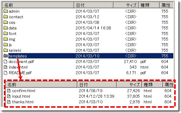 テンプレートを修正する