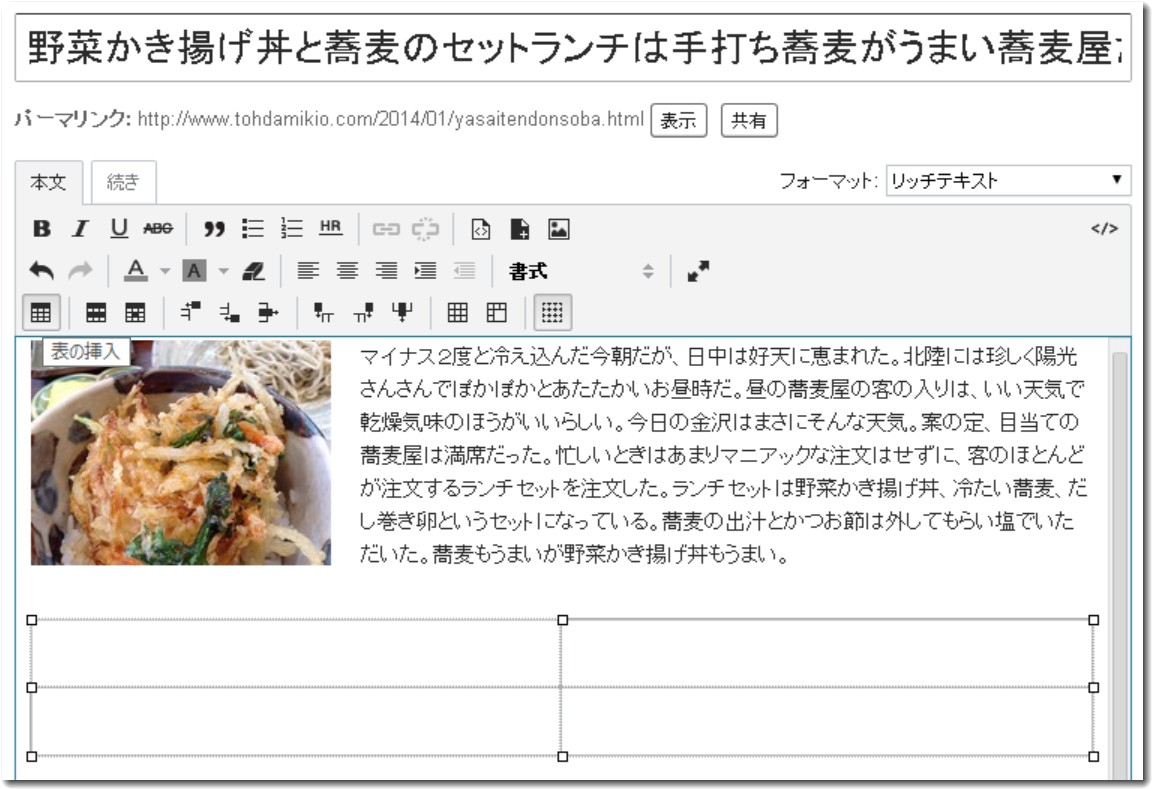 tinymceの表組みができるプラグイン